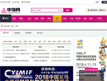 Tablet Screenshot of aoe88.exhibit.jewelchina.com