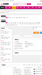 Mobile Screenshot of 2009.jewelchina.com