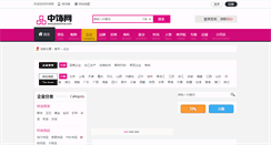 Desktop Screenshot of 2008.jewelchina.com