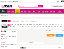 Tablet Screenshot of 2008.jewelchina.com